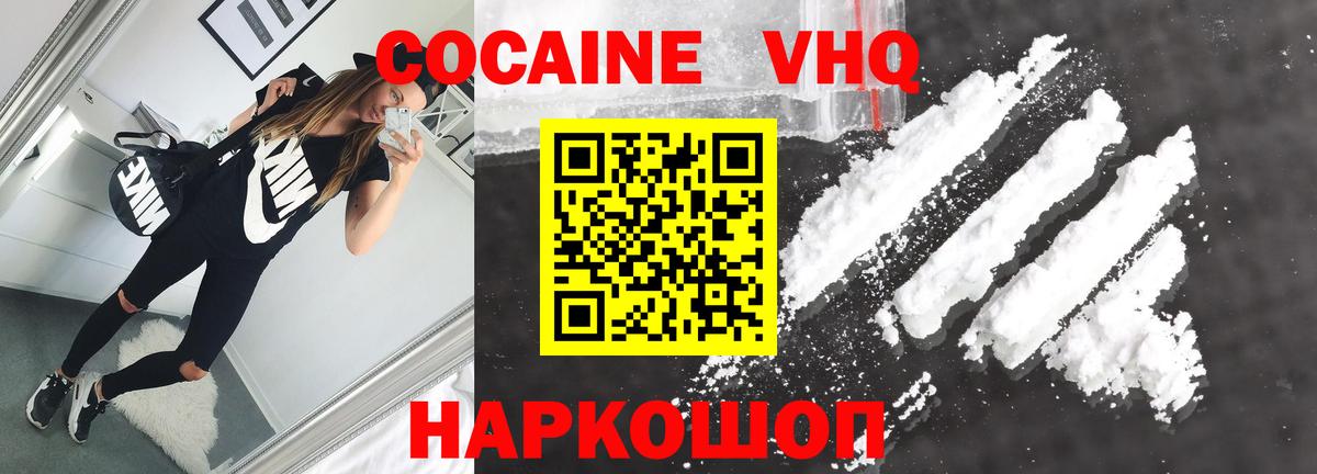 Кокаин  КОКАИН Fish Scale  Вход с VPN  Кокаин Перу  Орёл 