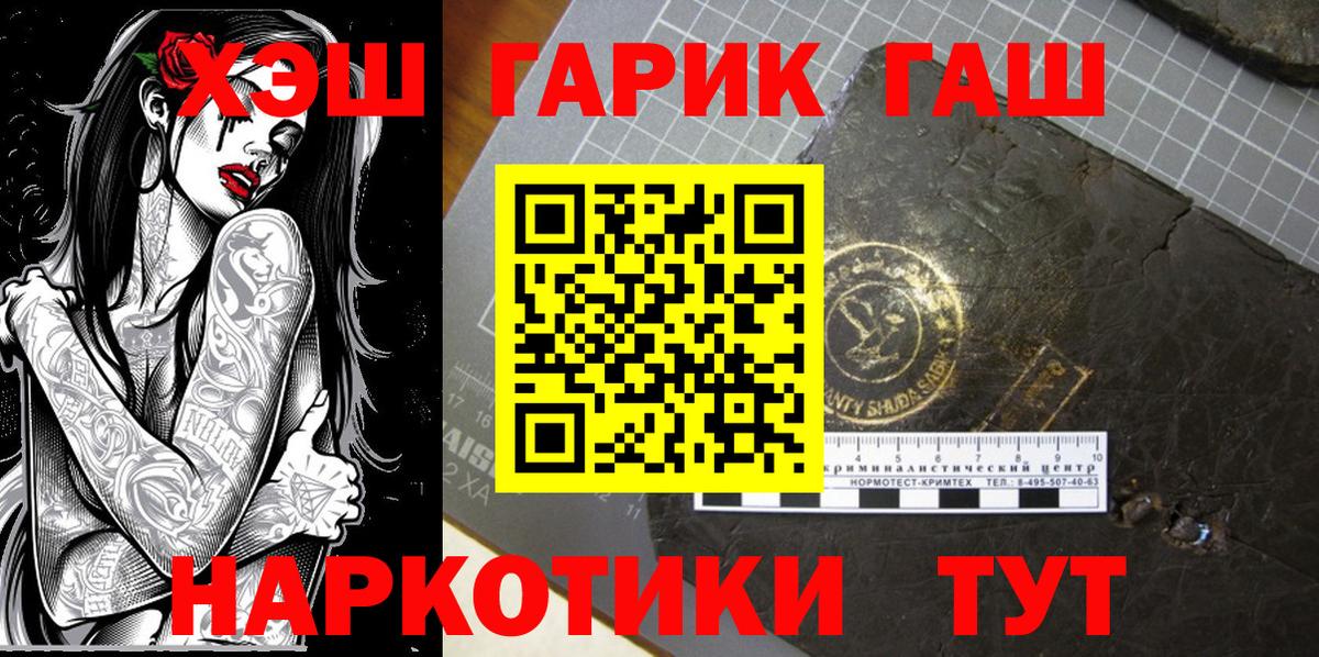Орёл  Гашиш Изолятор  Вход с VPN  ГАШИШ Premium 