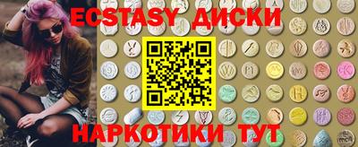 ECSTASY Ногинск
