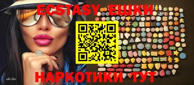 ECSTASY Ногинск