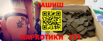 гашиш Павлово