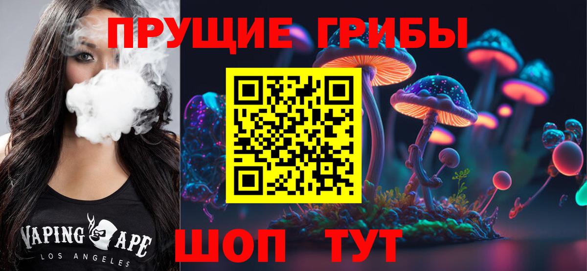 Псилоцибиновые грибы ЛСД  Вход с VPN  Орёл 